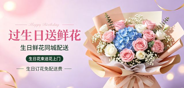 包头石拐区花店